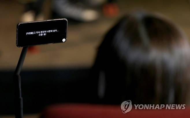 개인화면에 들어오는 영화 자막 시스템 (서울=연합뉴스) 류영석 기자 = 9일 오후 서울 강남구 이봄씨어터에서 서울고등법원 장애인 영화 관람 관련 재판 현장검증에 앞서 청각 장애인이 영화관람 보조시스템을 시연하고 있다. 2019.12.9 ondol@yna.co.kr