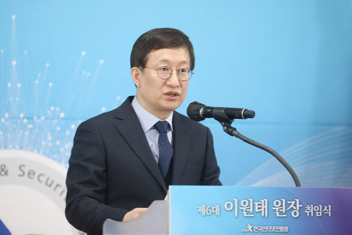 이원태 한국인터넷진흥원(KISA) 신임 원장이 11일 열린 취임식에서 취임사를 하고 있다.(사진=KISA 제공)