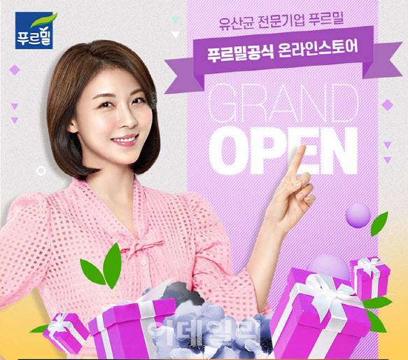 (사진=푸르밀)