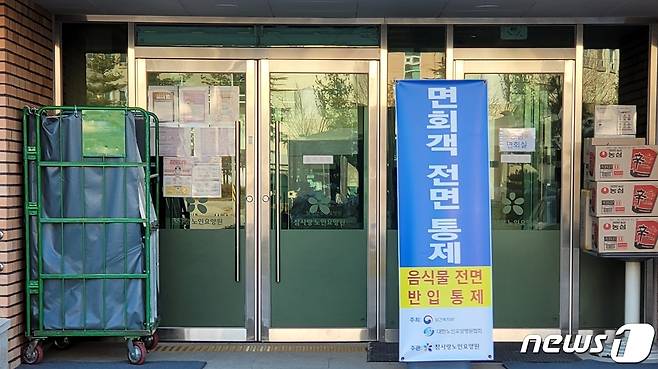 신종 코로나바이러스 감염증(코로나19) 집단감염 발생으로 동일집단(코호트) 격리된 충북 청주 참사랑요양병원 © News1 남궁형진 기자