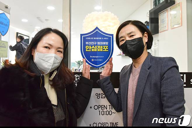 여성 1인 안심점포(부산 부산진구 제공)© 뉴스1