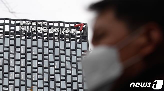 서울 종로구 금호아시아나그룹 본사. © News1 안은나 기자