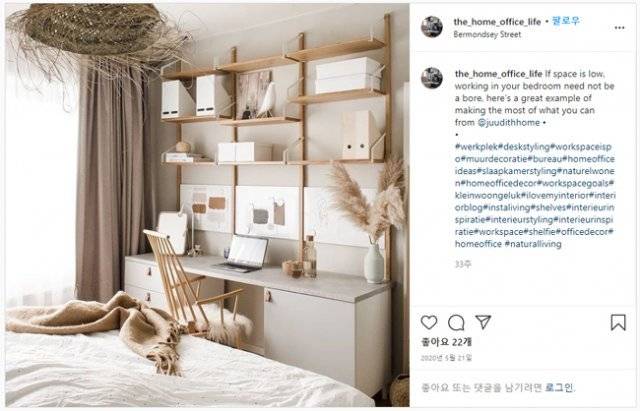 출처: the_home_office_life 인스타그램
