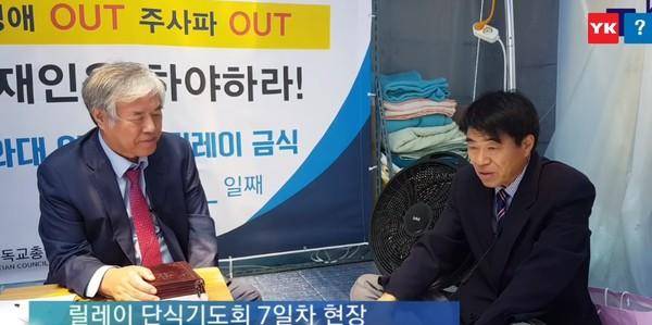 2019년 6월 16일 전광훈 목사의 단식현장을 최바울본부장이 지지방문했다. 유튜브 너알아TV 캡처