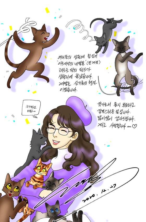 『아르미안의 네 딸들』 레트로판 북펀딩 기념 엽서. [사진 거북이북스]