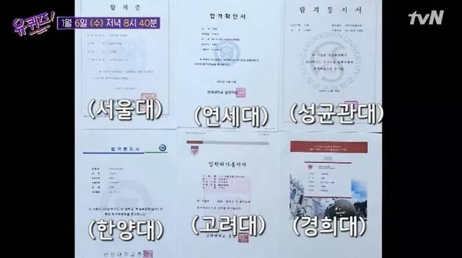 지난 6일 방송된 tvN <유 퀴즈 온 더 블럭> 은 과학고 재학 중에 의대 6곳에 동시 합격한 출연자의 이력을 화제삼아 논란이 됐다. 방송에서는 서울대, 연세대, 고려대, 성균관대, 한양대, 경희대 의대에 합격한 출연자의 증서가 공개됐다  tvN 캡처