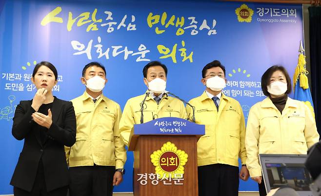 경기도의회 장현국 의장(가운데), 진용복(왼쪽 두번 째)·문경희(오른쪽 첫번 째) 부의장, 박근철 더불어민주당 대표의원(오른쪽 두번 째)이 기자회견을 하고 있다. |경기도의회 제공