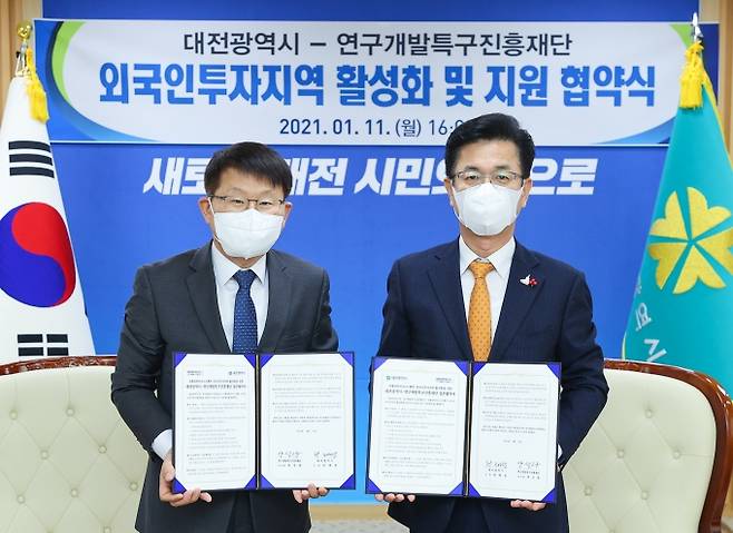 ▲국제과학비즈니스벨트 외국인투자지역 활성화 업무협약식, 연구개발특구진흥재단 양성광 이사장과 허태정 대전시장(오른쪽).