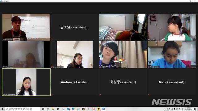 [진주=뉴시스] 경상대 온라인 영어캠프.