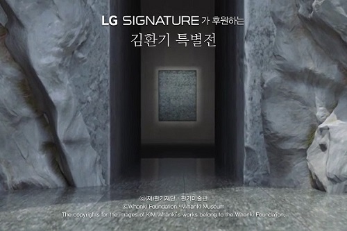 사진 출처: LG 전자