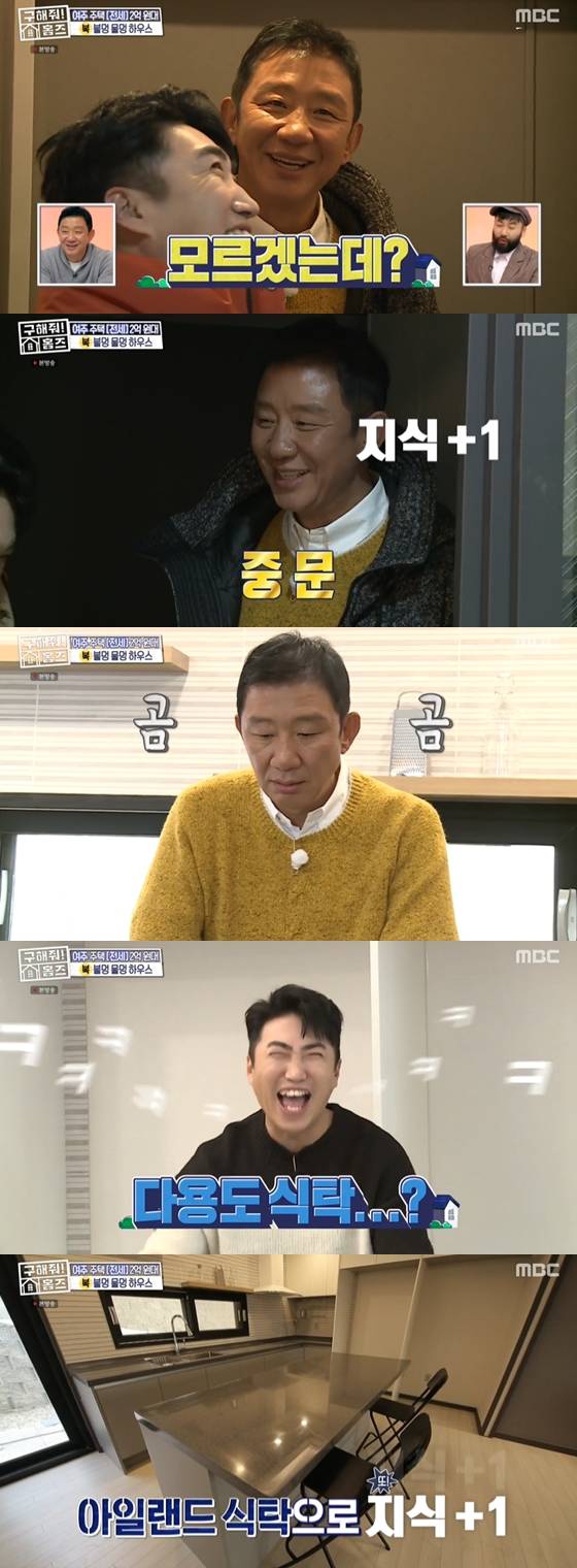 /사진=MBC '구해줘!홈즈' 방송 화면 캡처
