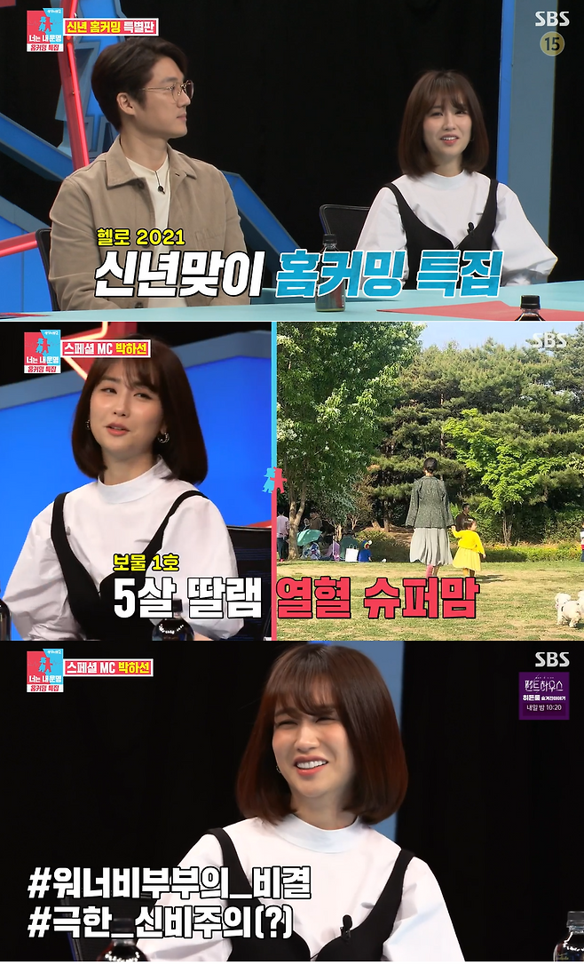 SBS 방송화면 캡처