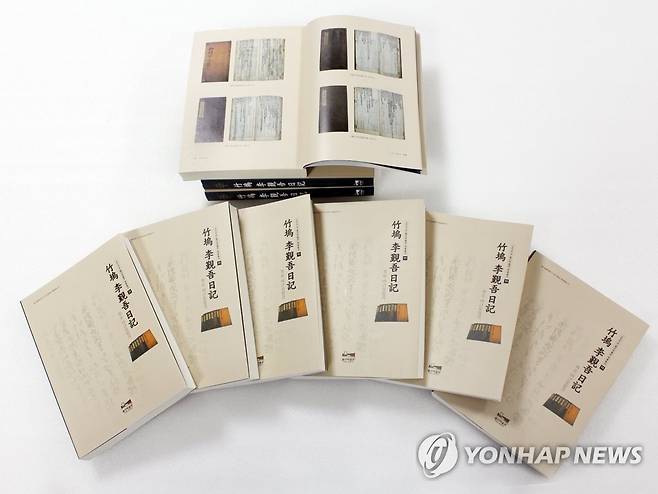 '죽오 이근오 일기' 역주본 (울산=연합뉴스) 울산박물관이 발간한 조선 후기 울산 유학자 죽오(竹塢) 이근오(1760∼1834) 일기 역주본. 2021.1.11 [울산박물관 제공. 재판매 및 DB 금지] canto@yna.co.kr