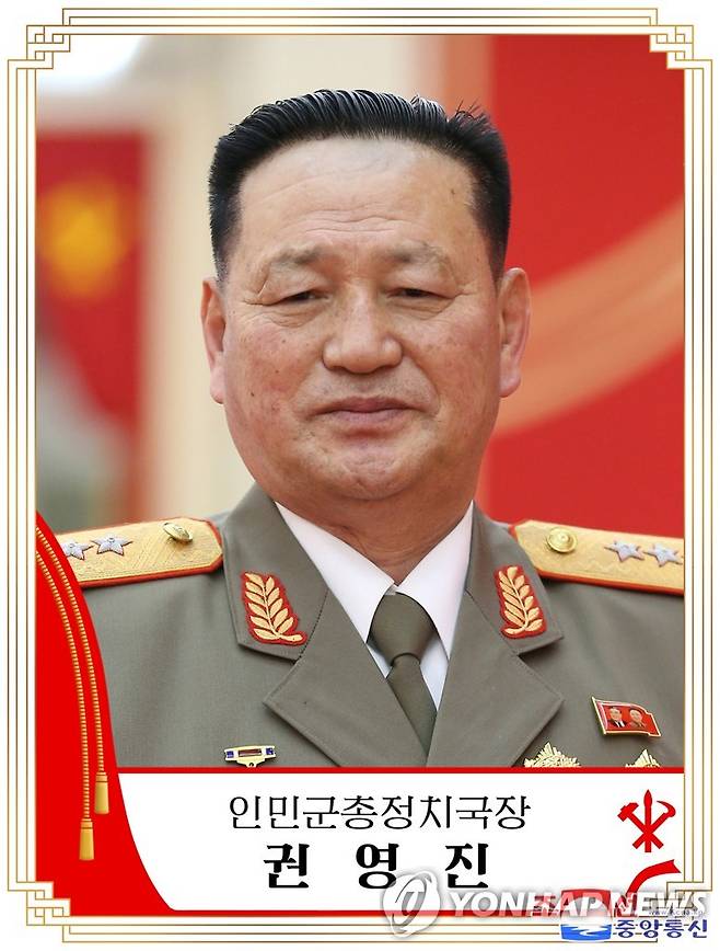 북한 권영진 인민군총정치국장 (평양 조선중앙통신=연합뉴스) 2020년 1월 11일 조선중앙통신이 보도한 북한 권영진 인민군총정치국장. 2021.1.11      [국내에서만 사용 가능. 재배포 금지. For Use Only in the Republic of Korea. No Redistribution] photo@yna.co.kr