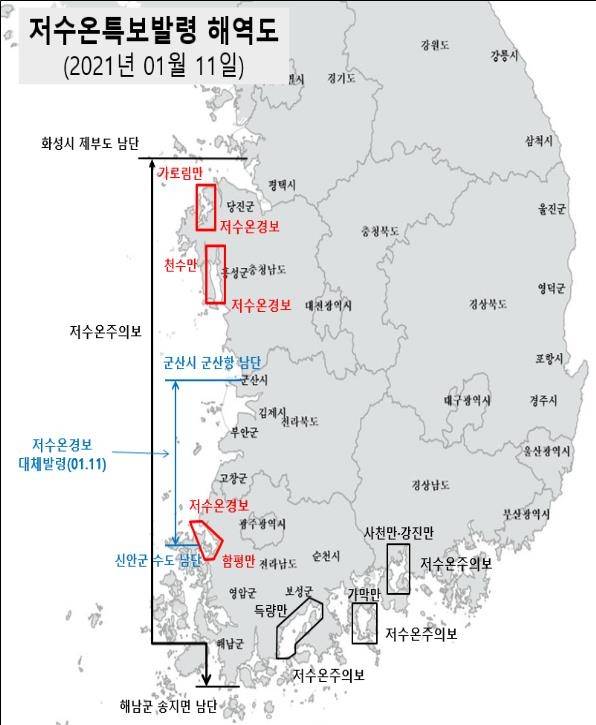 저수온 경보 발령 해역도 [해양수산부 제공. 재판매 및 DB금지]