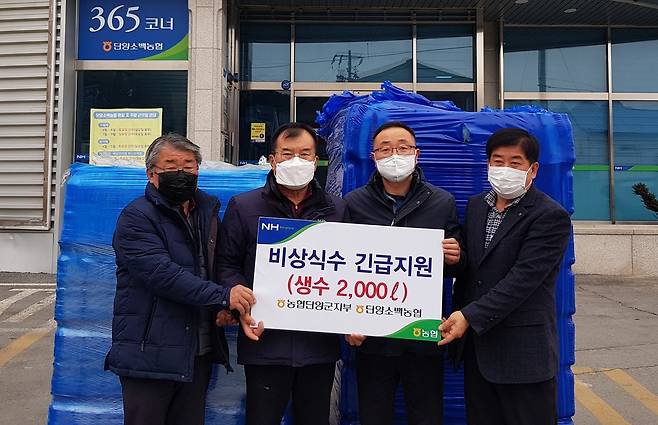 의풍리에 지원되는 생수 [농협 단양군지부 제공. 재판매 및 DB 금지]