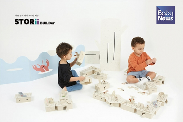 업사이클 종이로 제작되는 '스토리빌더' 놀이 키트. ⓒ남양유업