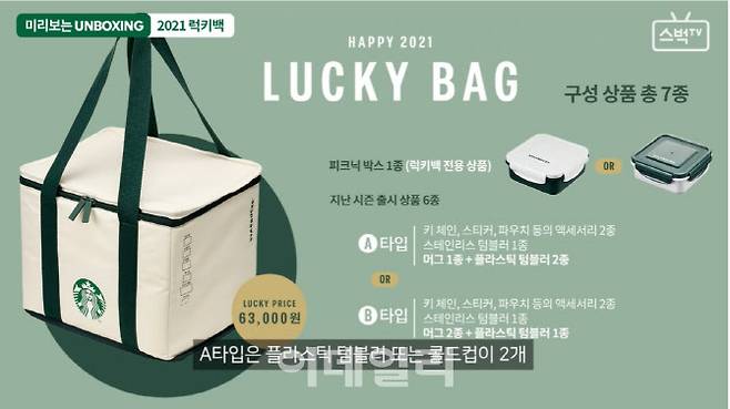 스타벅스 유튜브 채널 ‘스벅TV’ 캡쳐