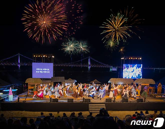 부산 광안리 어방축제.(부산 수영구 제공) © 뉴스1
