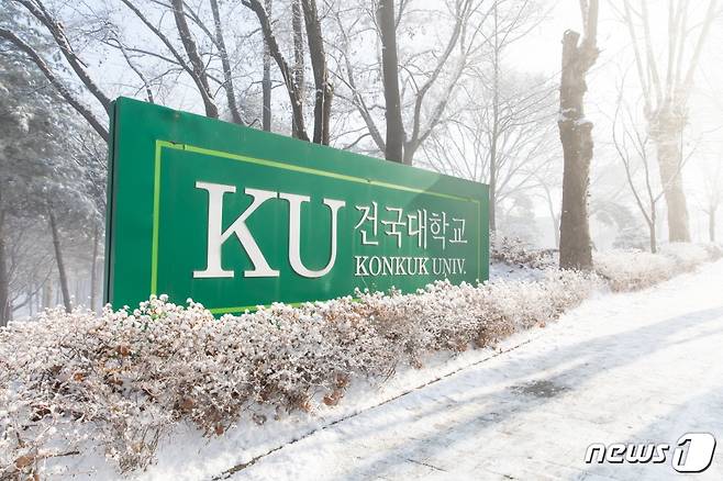 12일 2021학년도 정시 모집 결과 충주와 음성지역 4년제 대학 경쟁률이 지난해보다 하락한 것으로 나왔다. 사진은 건국대 글로컬캠퍼스 입구 모습.(건국대 제공)2020.1.12/© 뉴스1