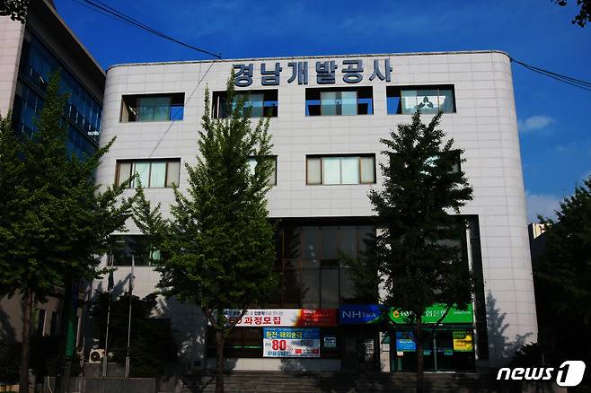 경남개발공사 전경.© News1