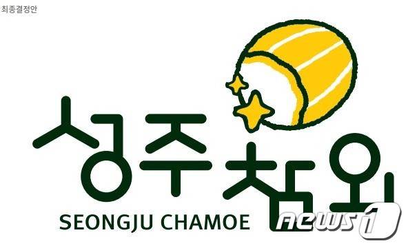 성주 참외 디자인(성주군 제공) 2021.1.12/© 뉴스1