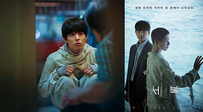 영화 ‘서복’(사진 CJ엔터테인먼트)