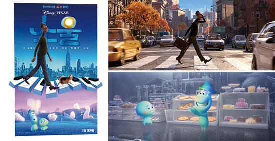 ‘소울’(사진 월트 디즈니 컴퍼니 코리아)