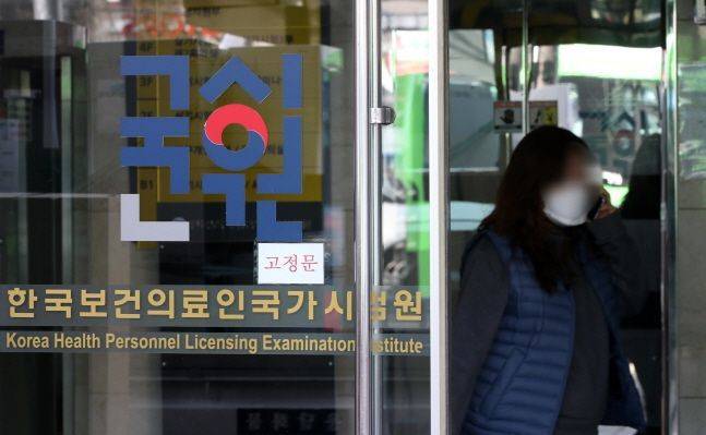 정부가 올해 의사 국가시험 응시를 거부했던 의과대학 본과 4학년생들에게 실기 시험 기회를 부여하기로 했다.ⓒ뉴시스