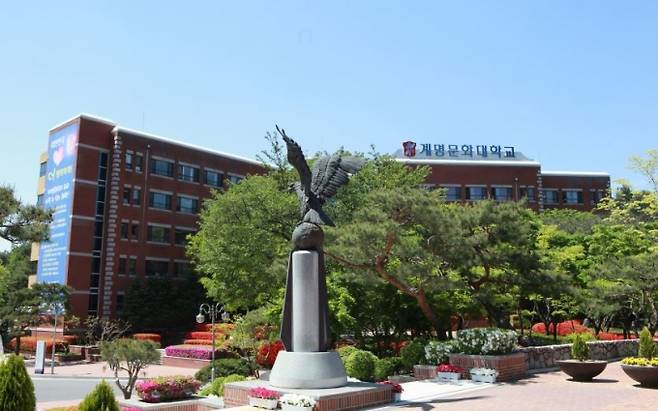 ▲계명문화대 전경.&nbsp;