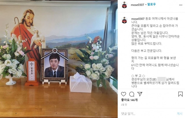 모세 인스타그램