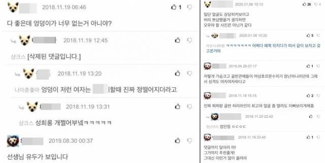 온라인 커뮤니티 캡처