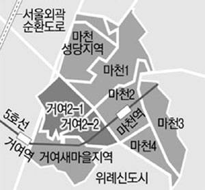 거여·마천 뉴타운 현황 [매경DB]