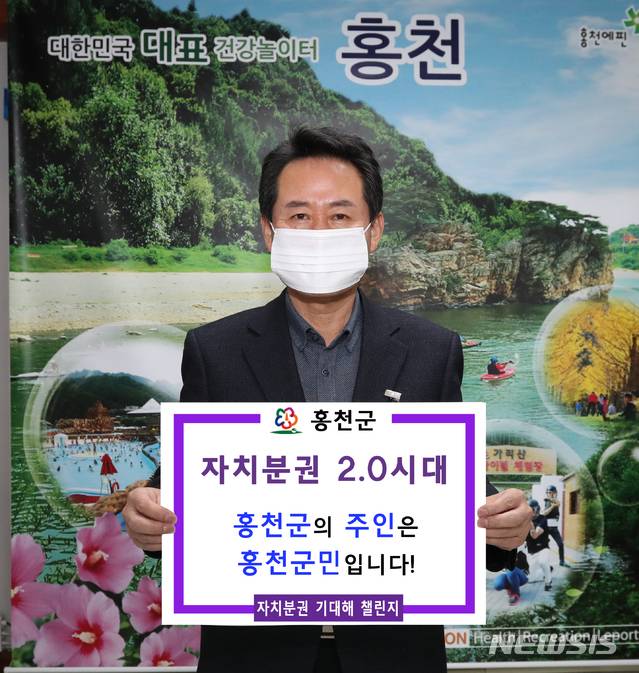 (사진=홍천군청 제공)