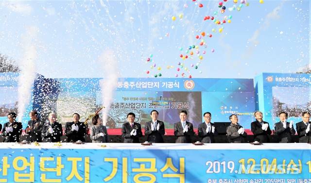[충주=뉴시스]이병찬 기자 = 4일 충북 충주시 산척면 동충주산업단지 조성 공사 현장에서 열린 기공식에서 지역 인사들이 축포로 착공을 알리고 있다.(사진=충주시 제공) 2019.12.04.photo@newsis.com