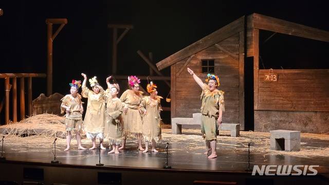 연극 '맛있는 새 닭'