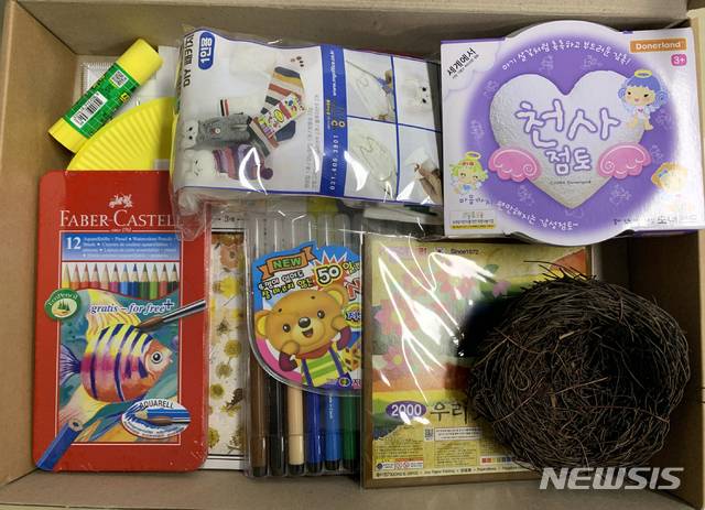 [광주=뉴시스] 변재훈 기자 = 광주 광산구는 오는 13일부터 코로나19 자가 격리자에게 '미술 심리 지원 행복꾸러미'를 나눠준다고 12일 밝혔다. (사진=광주 광산구 제공) 2021.01.07. photo@newsis.com