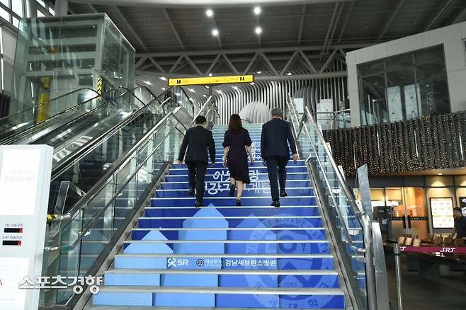 SRT 수서역 건강기부계단