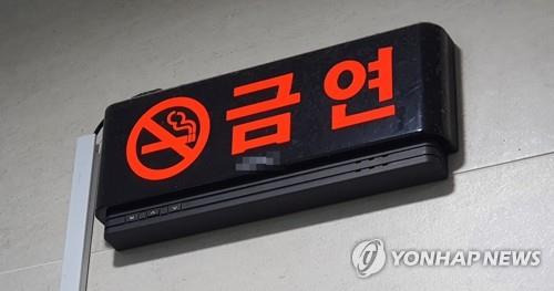 금연 안내판 [촬영 정유진.재판매 및 DB금지]