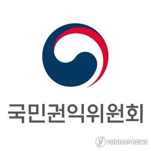 국민권익위원회 로고 [연합뉴스 자료]