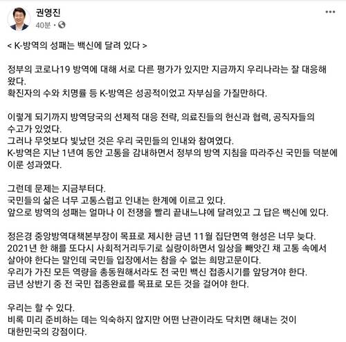 권영진 시장 SNS 글 [SNS 캡처. 재판매 및 DB 금지]