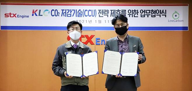 STX엔진-로우카본 MOU [STX엔진 제공. 재판매 및 DB 금지]