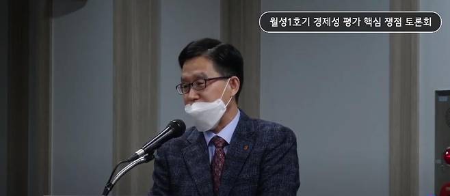 발제하는 원재환 서강대 교수 [유튜브 캡처. 재판매 및 DB 금지]