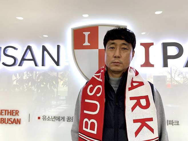 프로축구 부산, 박동우 전력강화실장 선임 [부산 아이파크 구단 제공. 재판매 및 DB 금지]