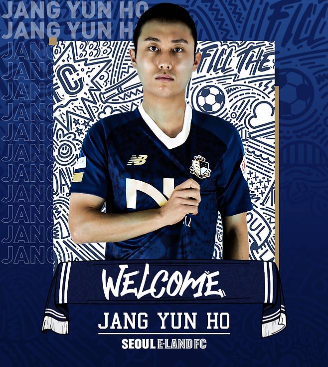 서울 이랜드에 재임대된 장윤호 [서울 이랜드 제공. 재판매 및 DB 금지]