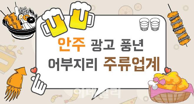 (그래픽= 이동훈 기자)