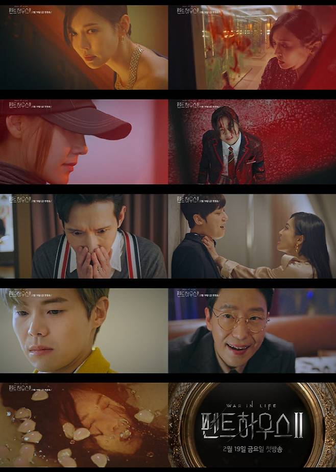 ‘펜트하우스 시즌2’(사진=SBS)