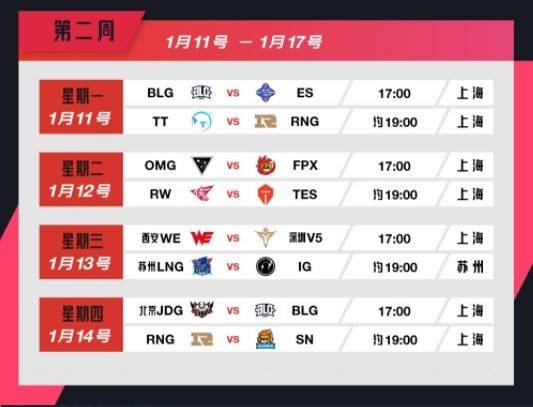사진=LPL 공식 트위터