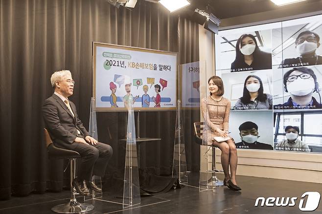 13일 KB손보 본사에서 열린 2021년 상반기 경영전략회의에 참석한 김기환 KB손보 사장(왼쪽)© 뉴스1