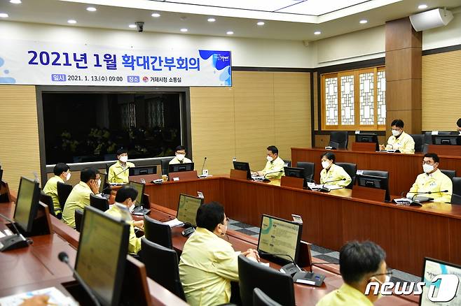 변광용 거제시장이 13일 거제시청 소통실에서 진행된 ‘2021년 1월 확대간부회의’에서 발언하고 있다.(거제시 제공)2021.1.13.© 뉴스1